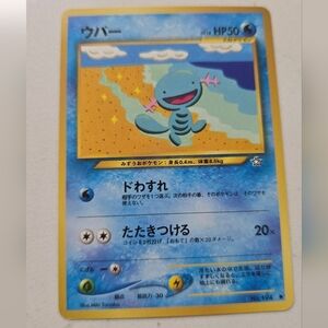 Japanese Wooper No. 194 From Neo Genesis Set